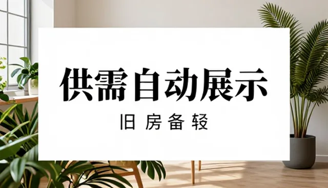 长春网站制作中供需自动匹配的实践与优化